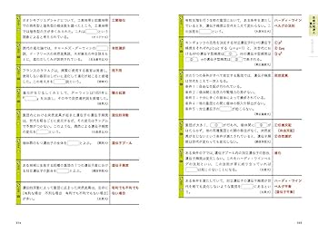 新品　2023生物科学 1問1答式 用語問題集 ランク順 高校生物一問一答 (大学入試 ランク順) | 学研編集部